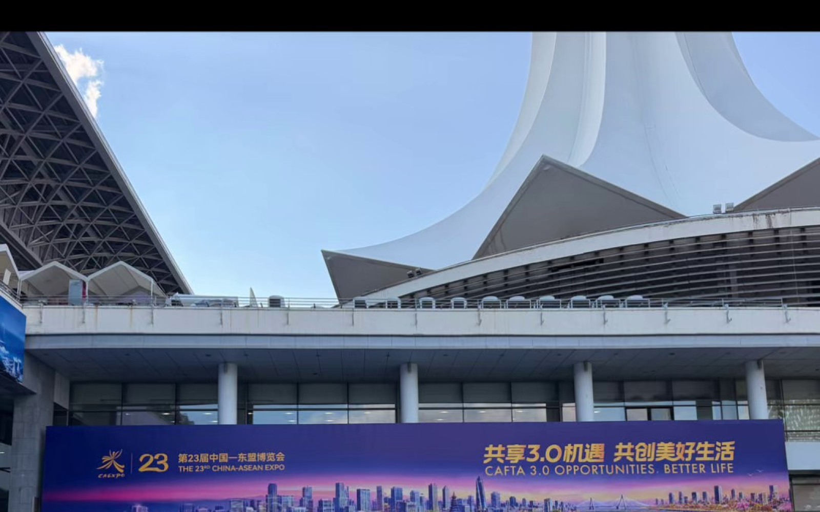 第23届中国—东盟博览会南宁国际会展中心会场