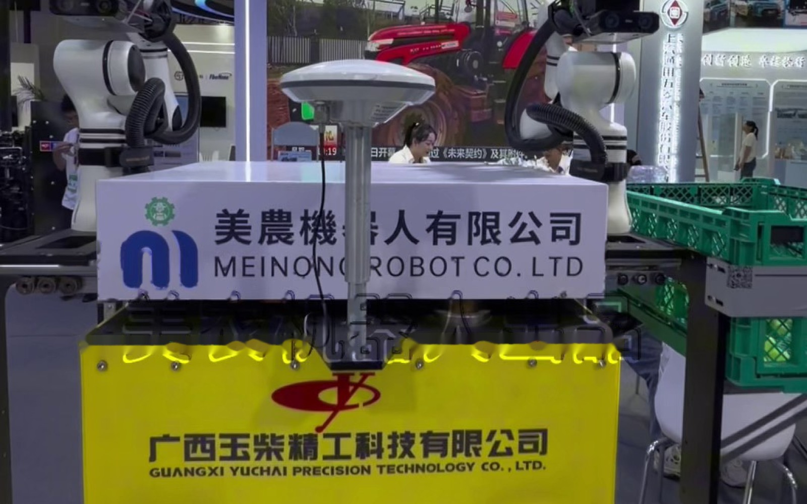 美农机器人携手玉柴精工亮相第23届中国—东盟博览会，展出葡萄采摘机器人